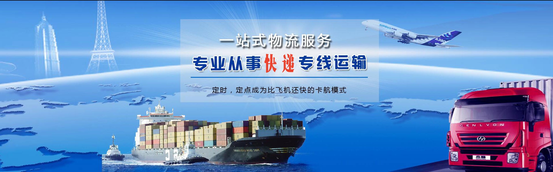 姚安到葡萄牙物流公司-姚安至葡萄牙物流专线-姚安空运到葡萄牙-优时通物流有限公司
